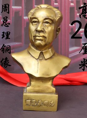 周总理雕塑革命风半身像