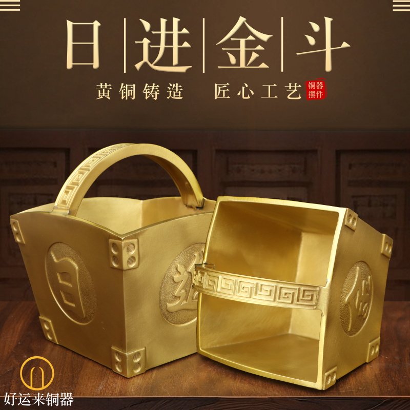 纯黄铜日进金斗聚宝米斗摆件家用四方纳福聚财斗铜斗招财进宝摆设
