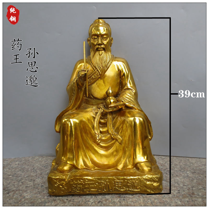 名医扁鹊纯铜工艺医圣张仲景药店医院诊所装饰品药王孙思邈摆件
