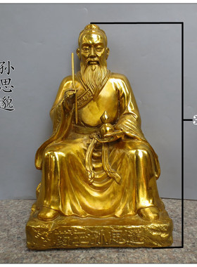 工艺纯铜医圣张仲景诊所装饰品