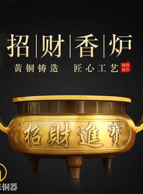 黄铜招财进宝金玉满堂官耳香炉