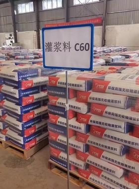东莞c60高强无收缩灌浆料通用型高强度自流平灌浆C40C80加固工程