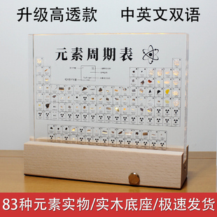 初中高中化学元素周期表实物摆件矿石标本男孩子女孩生日节日礼物
