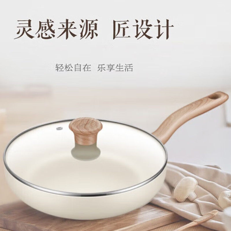 苏泊尔平底锅不粘煎锅炒菜锅牛排锅烙饼小锅家用锅身加深带锅盖