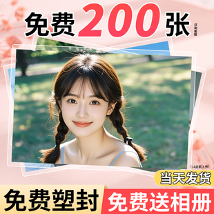 照片冲印洗照片手机里的宝宝写真照片相片冲洗打印晒相册高清塑封