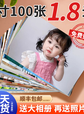 洗照片照片打印冲印手机里的宝宝照片冲洗相片刷晒相册高清加塑封
