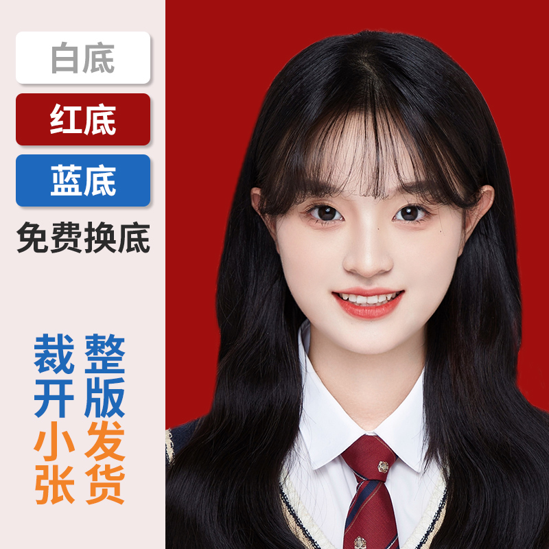 1寸证件照换底色证件照裁剪小张