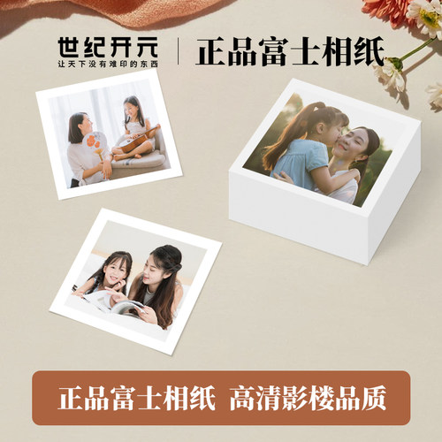 塑封洗照片世纪开元高清照片冲印