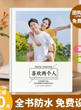 照片书定制diy婚纱结婚情人节生日礼物纪念情侣制作毕业写真相册