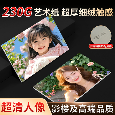 打印照片｜高清冲印｜24年老店