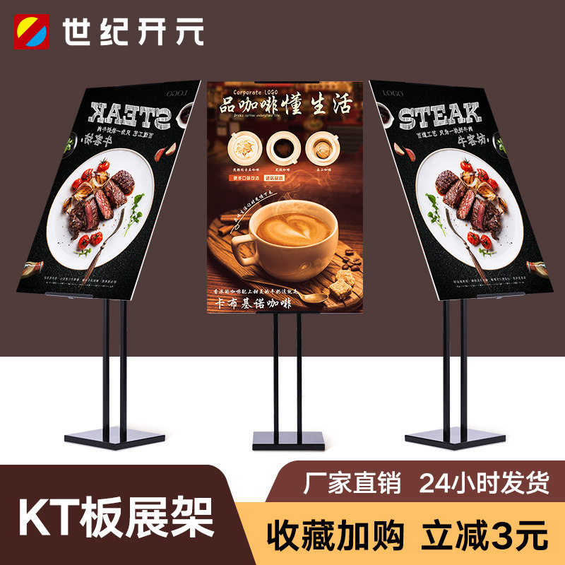 kt板展架廣告海報架立式落地式廣告牌展示架子易拉寶定制設(shè)計制作 kt板展架廣告海報架立式落地式廣告牌展示架子易拉寶定制設(shè)計制作