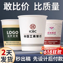 纸杯定制印logo一次性杯子水杯加厚家用商用广告定做整箱1000只装