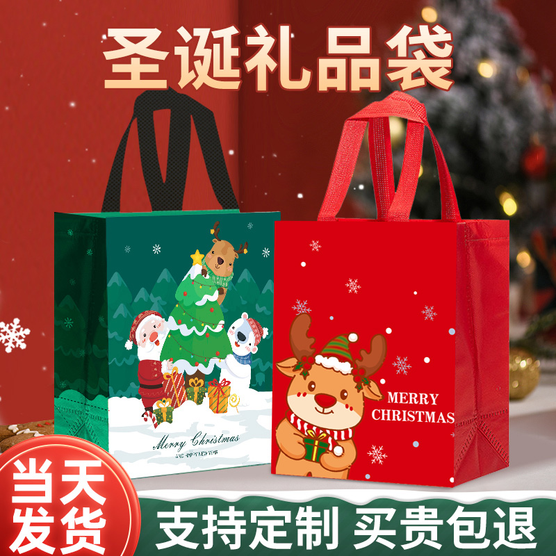 圣诞节高档礼品袋伴手礼物袋手提袋无纺布包装袋礼物袋定制印logo