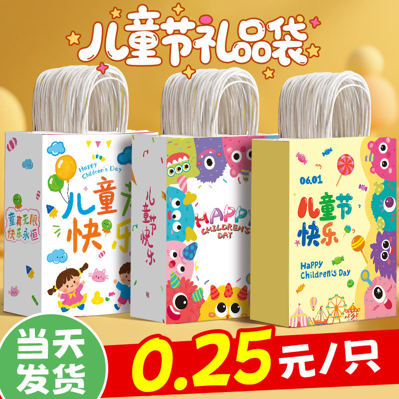 六一儿童节手提袋开学礼品纸袋子伴手礼物幼儿园零食包装定制印字