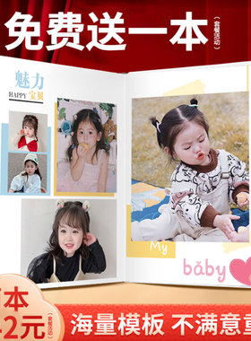 照片书定制幼儿园儿童宝宝小学毕业纪念册打印成相册集本情侣写真