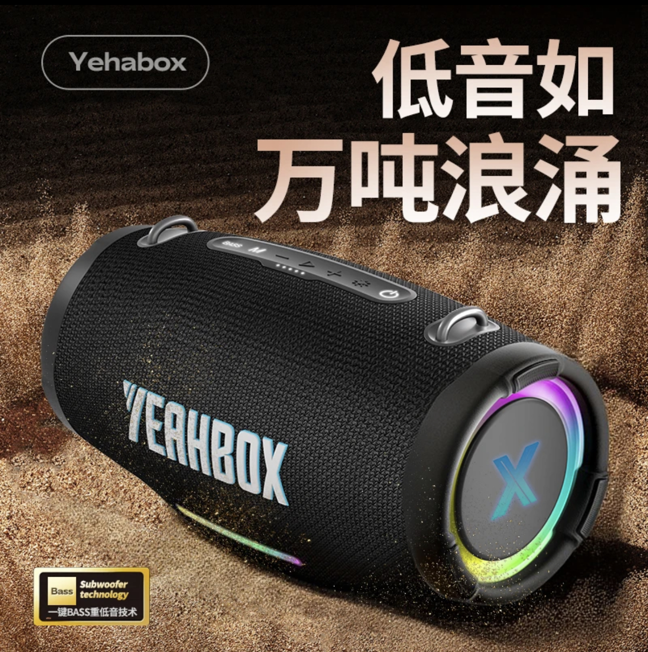 新品低音炮蓝牙音箱桌面HIFI音响