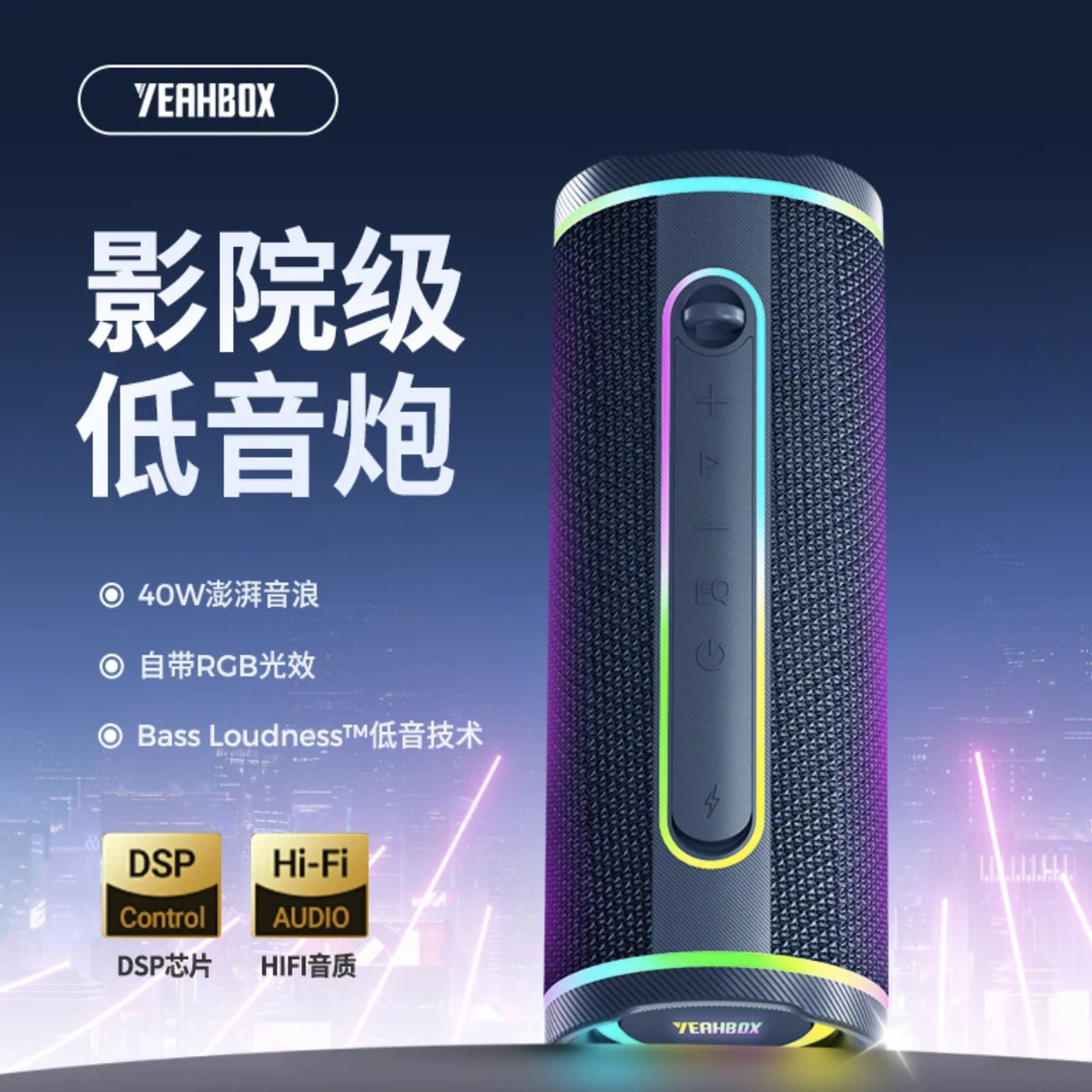 YEAHBOX/音波狮音爆GO蓝牙音箱X-Boom GO无线低音炮便携式音响