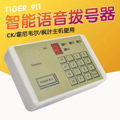 tiger911语音自动拨号报警器