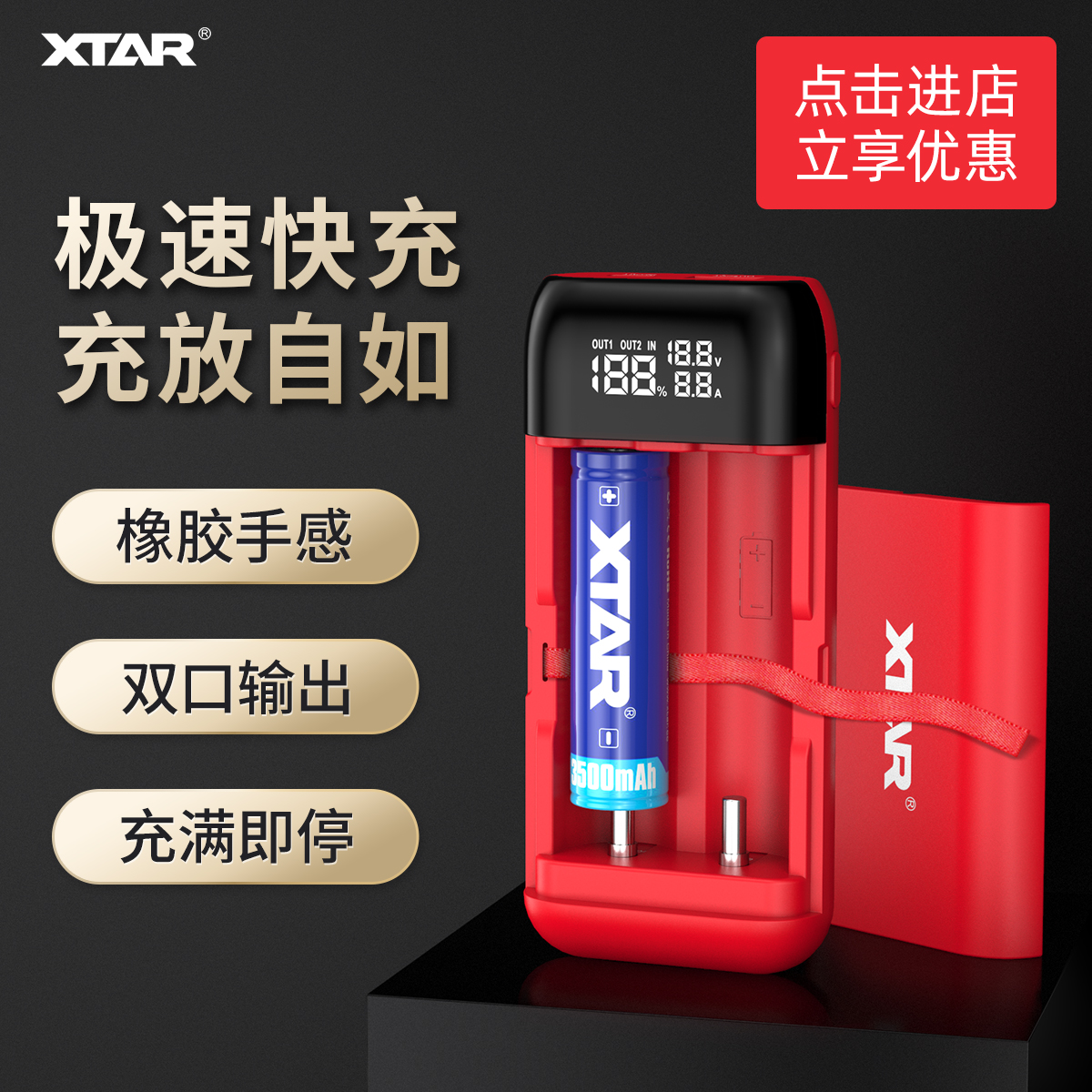 xtarpb2s双槽充电宝强光锂电池