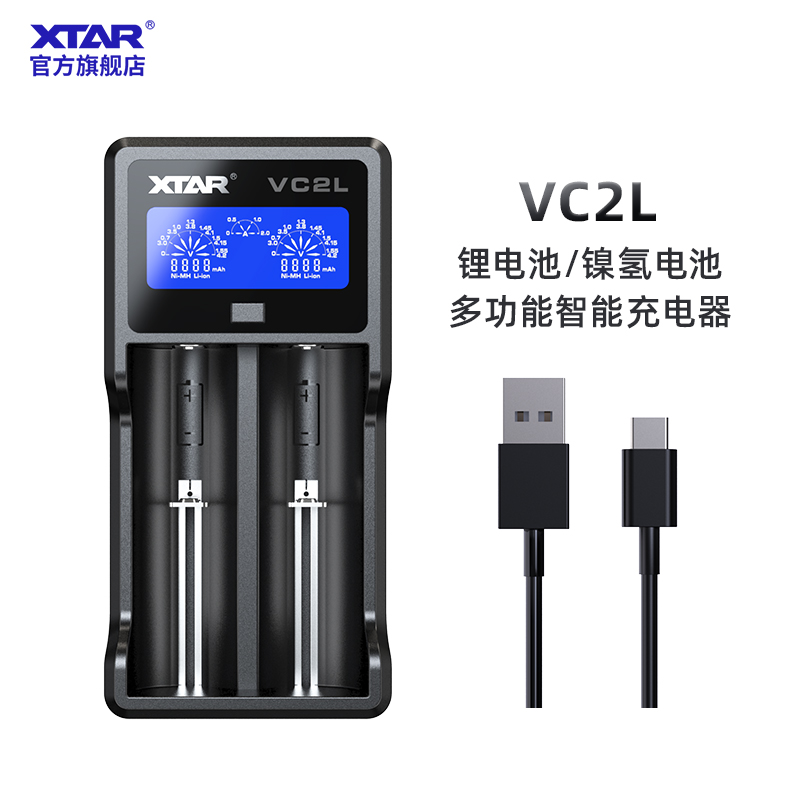 XTAR VC2L 18650 21700强光手电锂电池5号7号1.2V镍氢电池充电器-封面