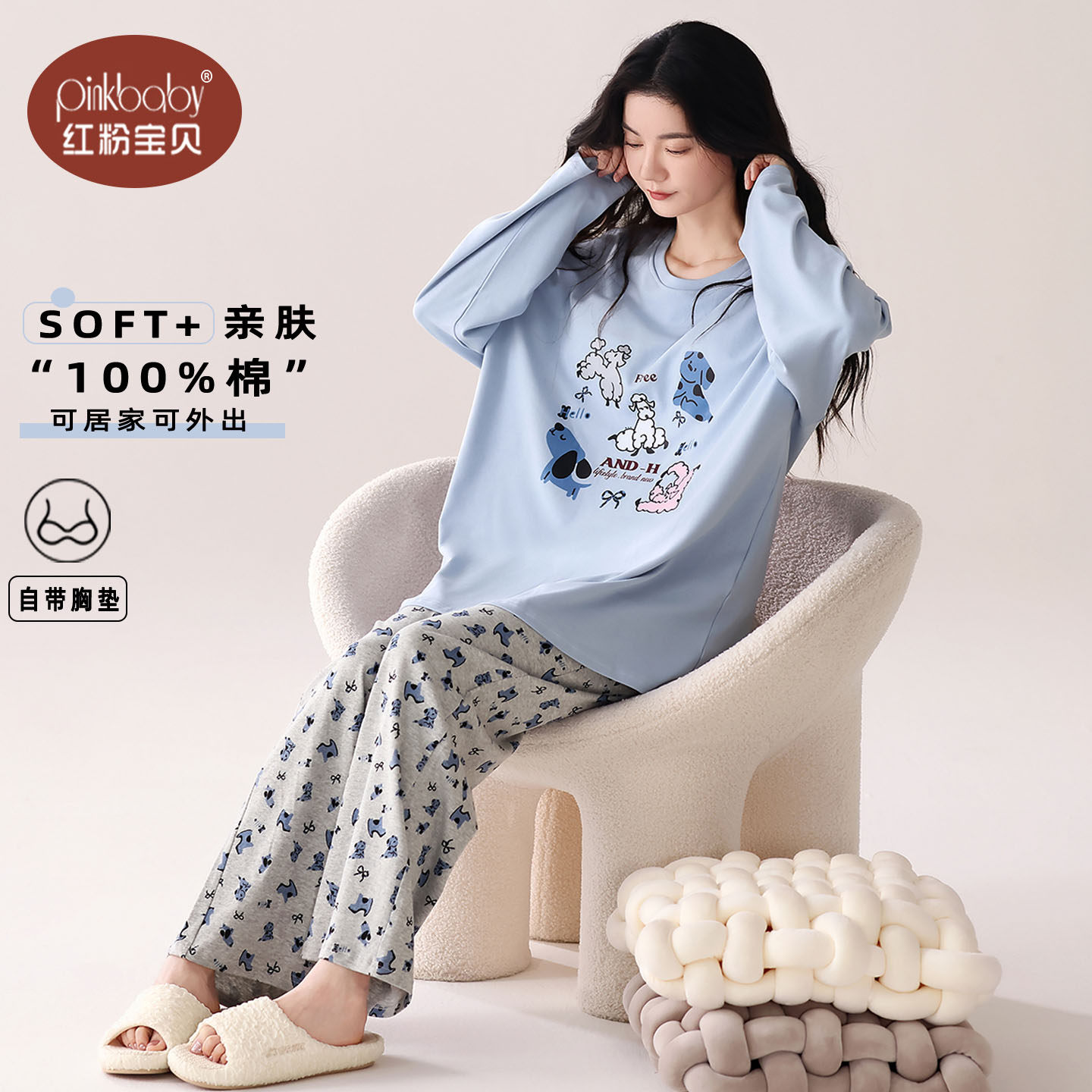 带胸垫睡衣女款春秋纯棉卡通女生长袖长裤家居服圆领两件套可外出