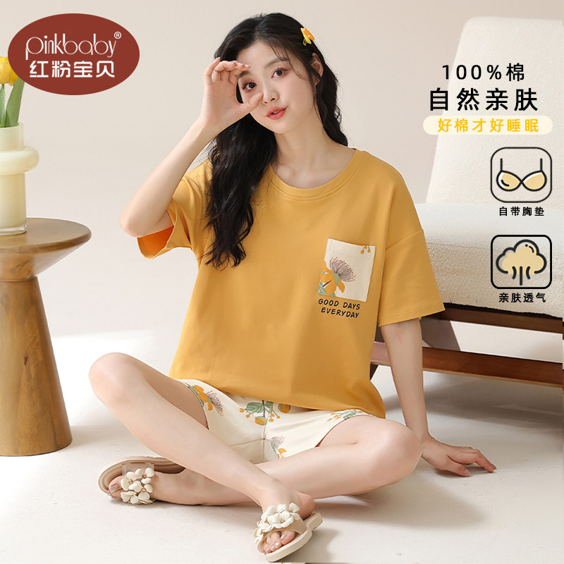 睡衣女款纯棉夏季带胸垫2026新款短袖短裤套装休闲宽松家居服外穿