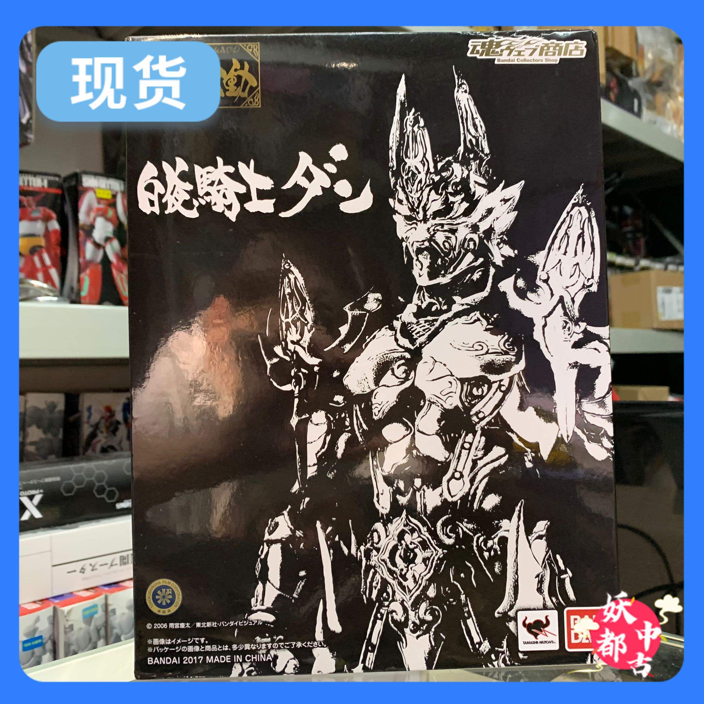 妖都现货  sic 魔戒可动 白夜骑士 牙狼garo 白夜魔兽
