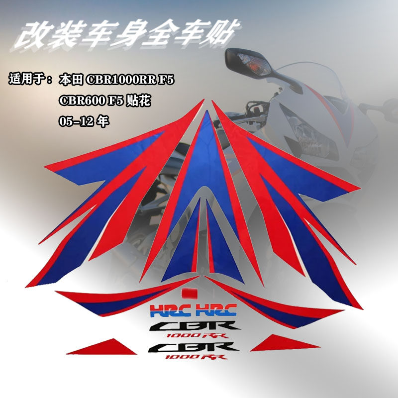 适用于本田 CBR1000 05-12年全车遮挡刮痕反光贴机车外壳改装贴纸