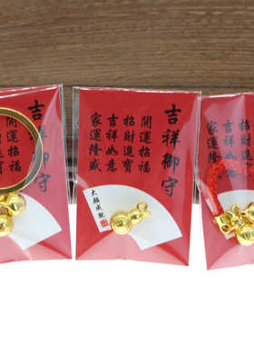 招财好运平安创意手机链