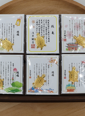 荷花金钱龟浅草日本小金龟御守同款招钱龟摆件随身钱包吉祥龟网红