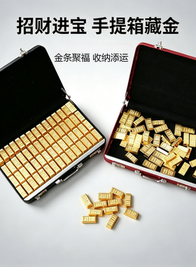 仿真铝合金迷你金条行李箱摆件
