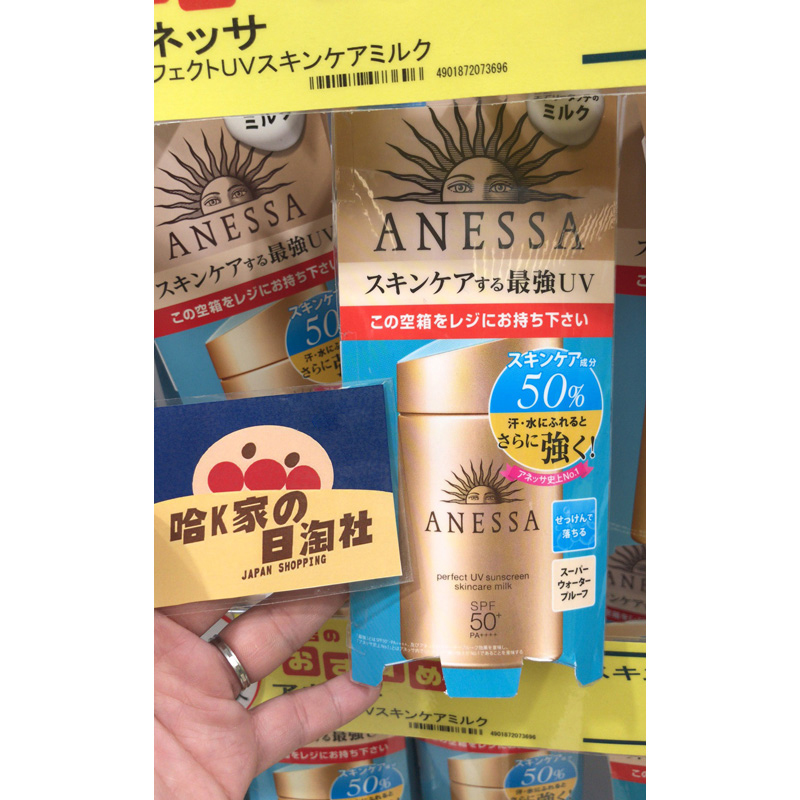 ¹þK¼ÒÏÖ»õ/ÈÕ±¾±¾ÍÁ²É¹º18ÐÂSPF50°²ÄÍɹ·Àɹ˪ANESSAС½ðÆ¿60ML