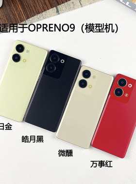 适用于OPPORENO9可亮屏手机模型