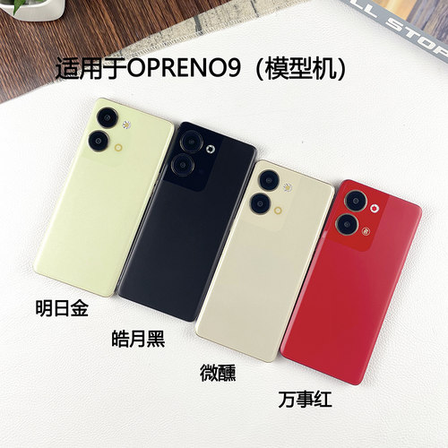 适用于OPPORENO9可亮屏手机模型