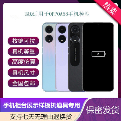 适用于OPPOA58X展示仿真手机模型