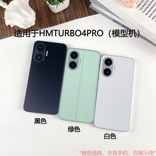适用红米TURBO4仿真亮屏手机模型