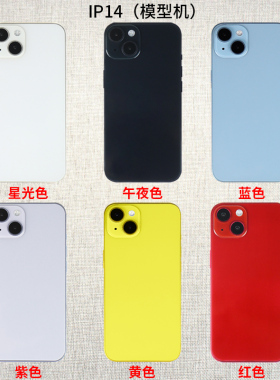 倍絮手机模型适用于IP14/14plus/14pro max手机仿真模型机可亮屏