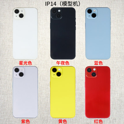 倍絮手机模型适用于IP14/14plus/14pro max手机仿真模型机可亮屏