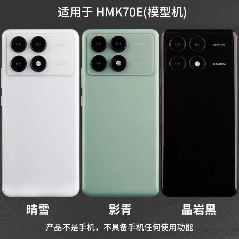 倍絮手机模型适用于红米K70/K70PRO/K70E至尊版仿真模