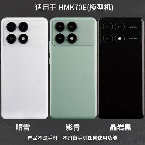 倍絮手机模型适用于红米K70/K70PRO/K70E至尊版仿真模型机可亮屏