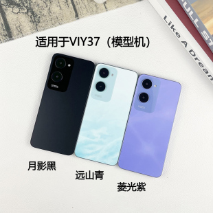 倍絮手机模型适用于VIVOY37仿真模型机Y37Pro/Y37T可亮屏展示机模