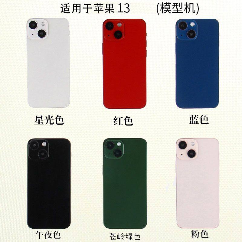 倍絮手机模型适用于IP13/13MINI/13PRO MAX仿真