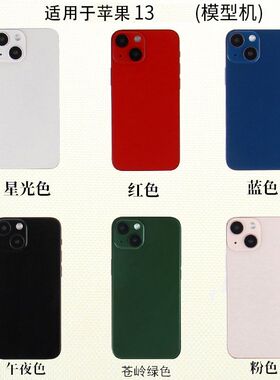 倍絮手机模型适用于IP13/13MINI/13PRO MAX仿真模型机可亮屏机模
