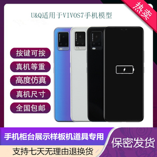 倍絮手机模型适用于VIVO Y51S手机仿真模型机可亮屏展示机模