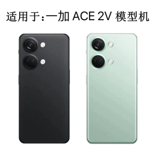 倍絮手机模型适用于一加ACE2V/3V手机仿真模型机可亮屏展示机模