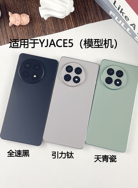 倍絮手机模型机适用于一加ACE5 ACE5PR 至尊版仿真模型可亮屏机模