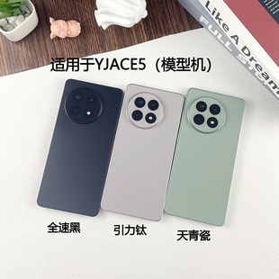 倍絮手机模型机适用于一加ACE5 ACE5PR 版仿真模型可亮屏机模