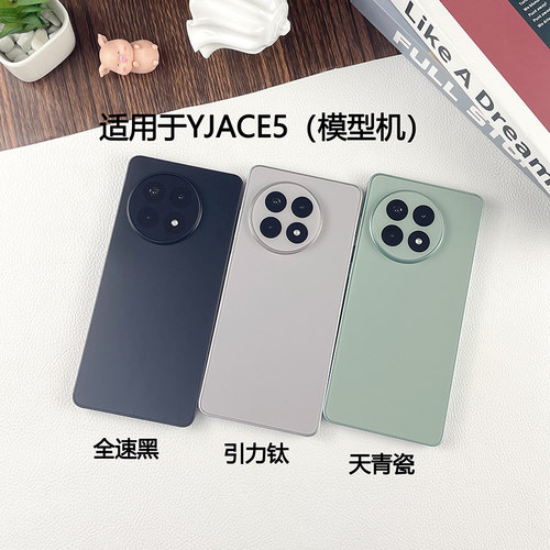 适用于一加ACE5系列仿真手机模型