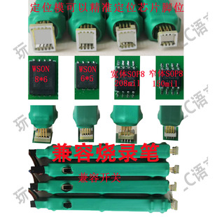 SOP8WSON8FLASH兼容烧录笔芯片免拆烧录烧录探针弹簧针下载探针线