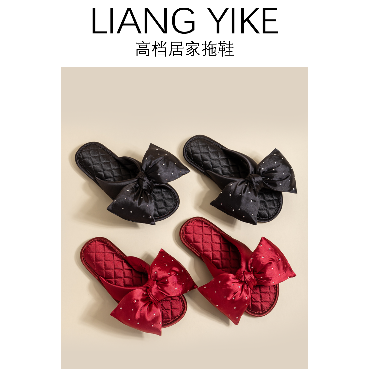 室内居家凉拖鞋女士法式轻奢高颜值缎面高级感女式结婚伴娘拖鞋夏